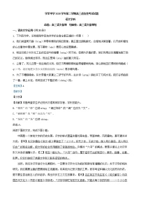 浙江省杭州市学军中学高三5月适应性模拟语文试题含解析