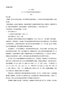 2022届河南省天一大联考高三上学期阶段性测试（二）语文含答案