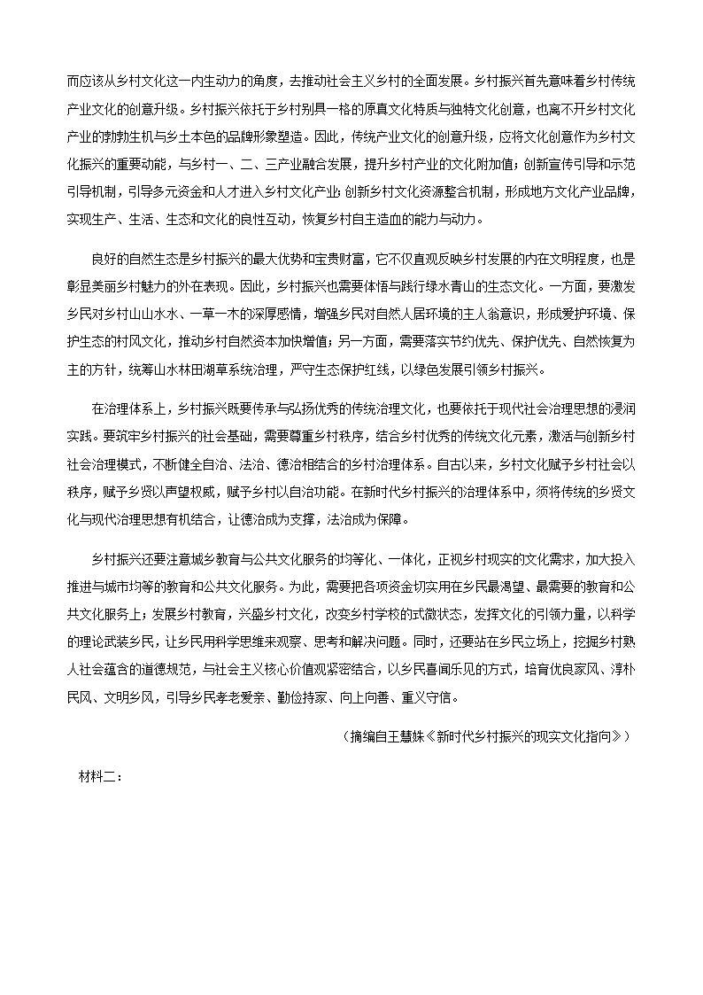 高考语文考前热身卷（天津）含答案03