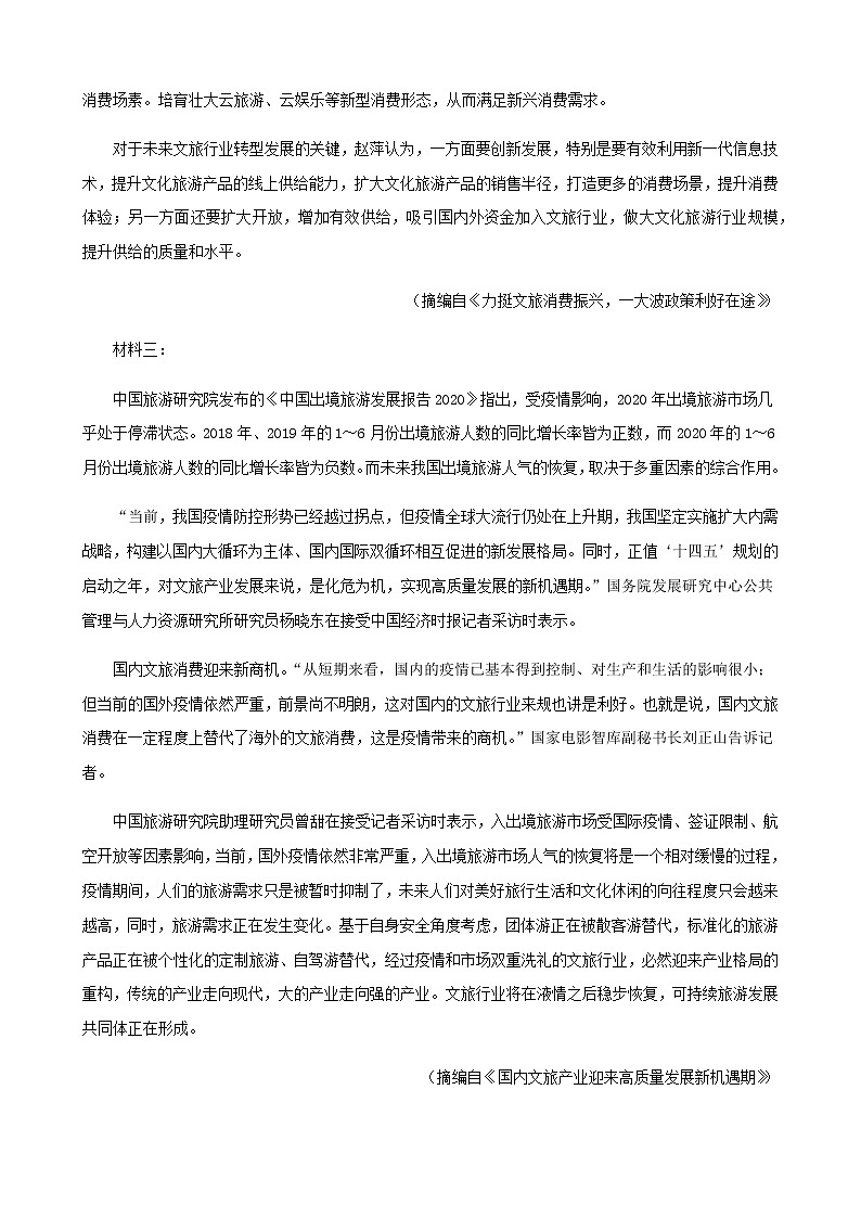 高考语文考前热身卷（海南）含答案03