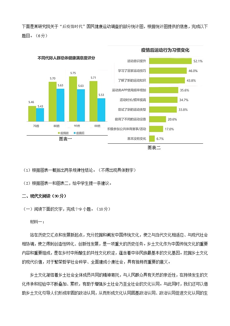 高考语文考前热身卷（浙江）含解析03