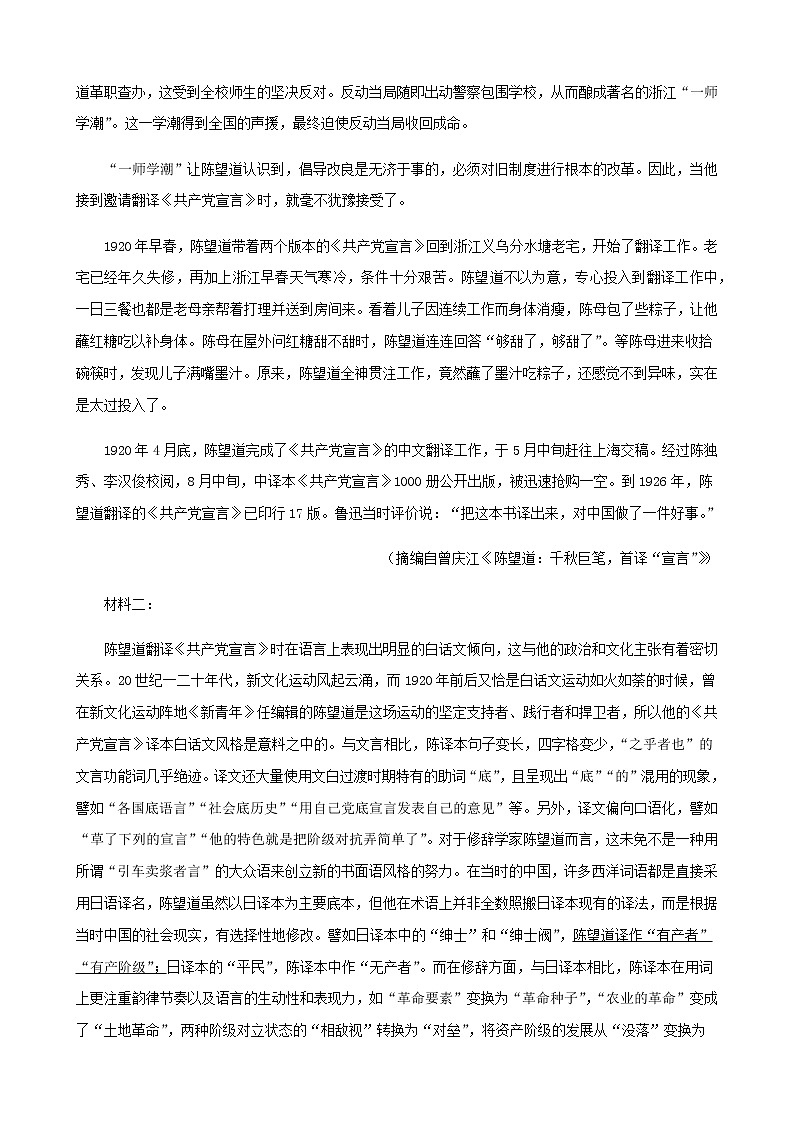 高考语文考前热身卷（山东）含解析第2页