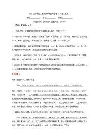 秋季高三语文开学摸底考试卷01（浙江）含答案