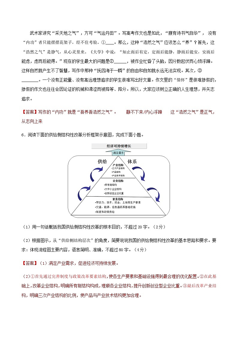 高考语文模拟评估检测卷（一）（浙江）含答案第3页