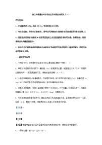 浙江省高考模拟语文试题（一）含解析