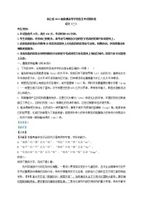 浙江省高考模拟语文试题（三）含解析