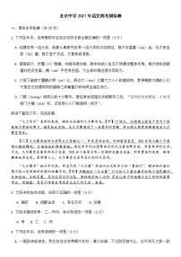 浙江省宁波市北仑中学高三下学期5月适应性考试（最后一模）语文试题含答案