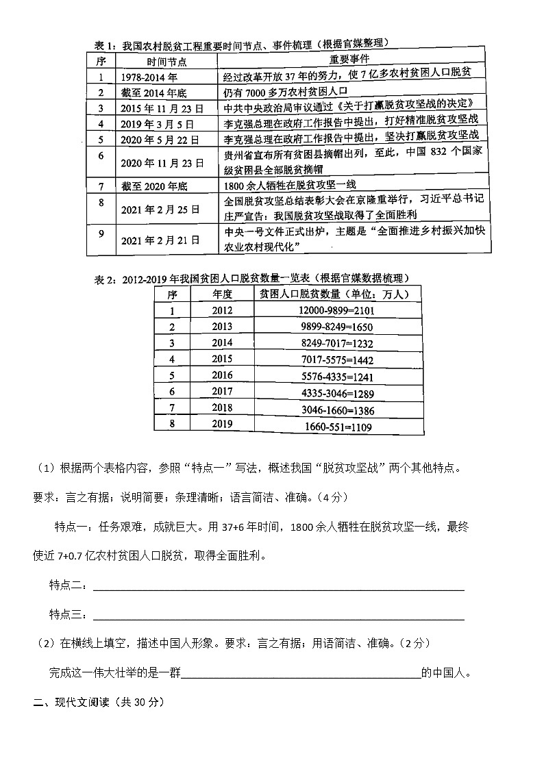浙江省宁波市北仑中学高三下学期5月适应性考试（最后一模）语文试题含答案03