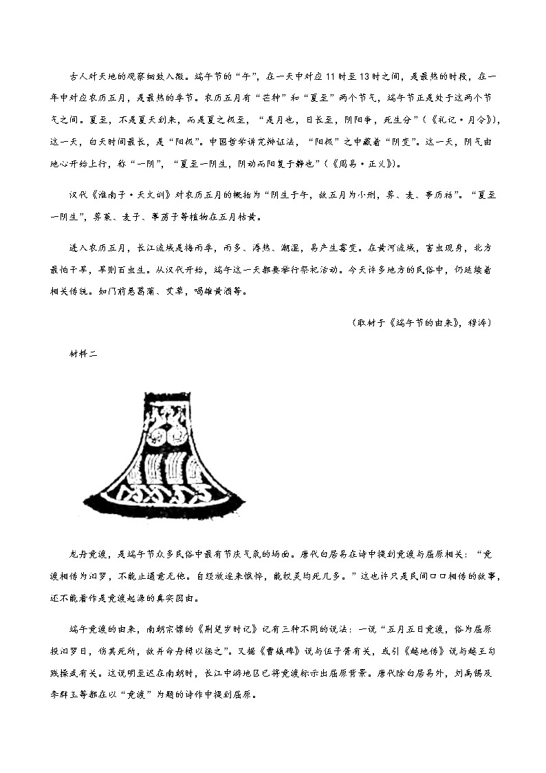 2022年天津市高考语文上学期第一次月考模拟评估卷（四）含答案第3页