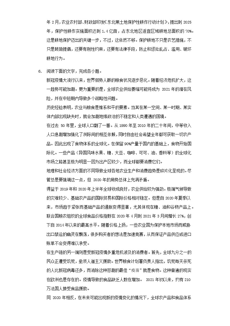 浙江省绍兴市高三5月选考科目适应性考试语文试题含解析03