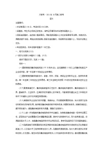 湖南省湖湘大联考2021-2022学年高二上学期10月大联考 语文 含答案