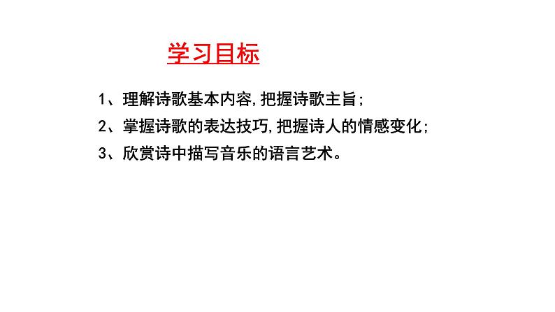 8.3《琵琶行（并序）》课件55张 2021-2022学年统编版高中语文必修上册第2页