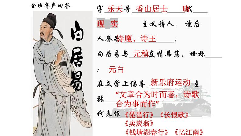 8.3《琵琶行（并序）》课件55张 2021-2022学年统编版高中语文必修上册第5页