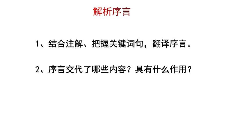 8.3《琵琶行（并序）》课件55张 2021-2022学年统编版高中语文必修上册第8页