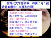 古诗词诵读《春江花月夜》课件39张 2021-2022学年统编版高中语文选择性必修上册