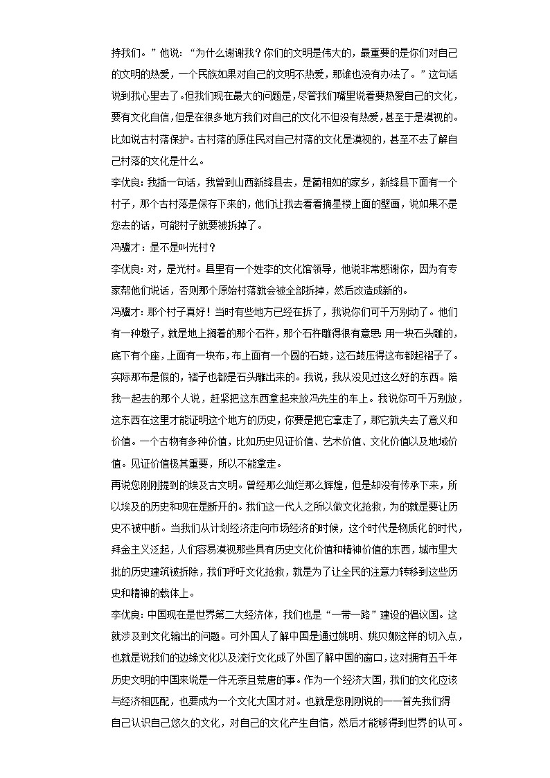 2020-2021学年山东省威海市高一（上）期末语文试卷02