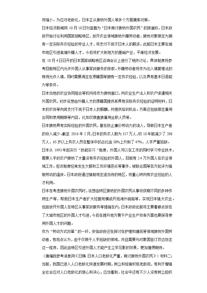 2020-2021学年安徽省六安市皖西中学高一（上）期中语文试卷第3页