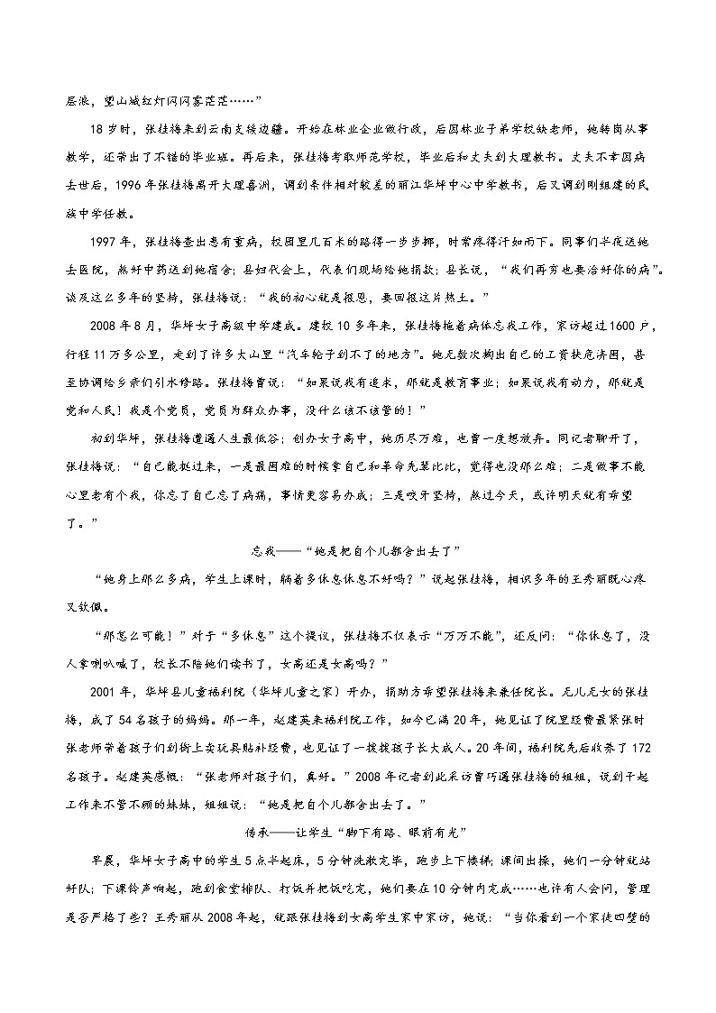 陕西省陈仓区2021-2022学年高一上学期期中考试语文试题03