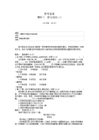 高中语文人教统编版必修 上册第七单元15 我与地坛（节选）当堂达标检测题