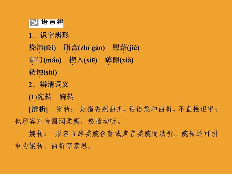 高中语文部编版必修上册立在地球边上放号　红烛等课件（65张）（全国版）第4页