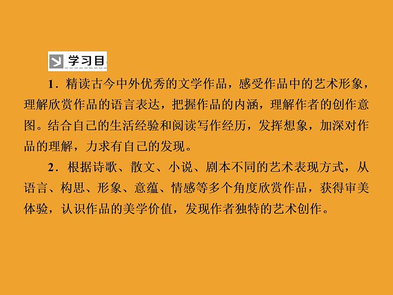 2020-2021学年高中语文部编版必修上册沁园春·长沙课件（72张）（全国版）第3页