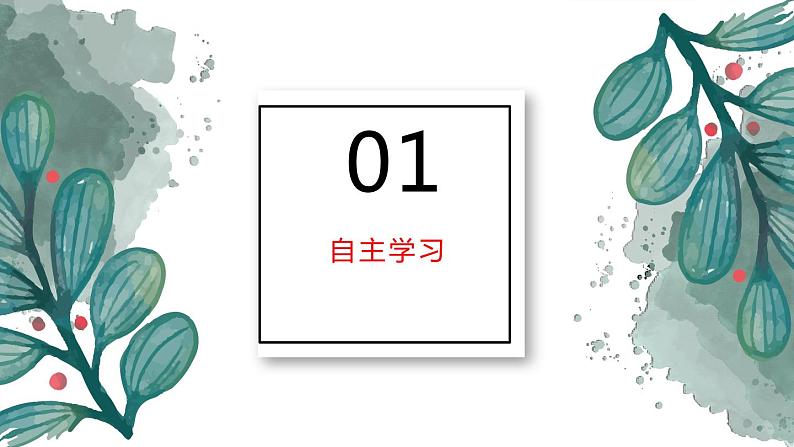 2021-2022学年部编版高中语文必修上册8.2《登高》课件（30张PPT）第3页