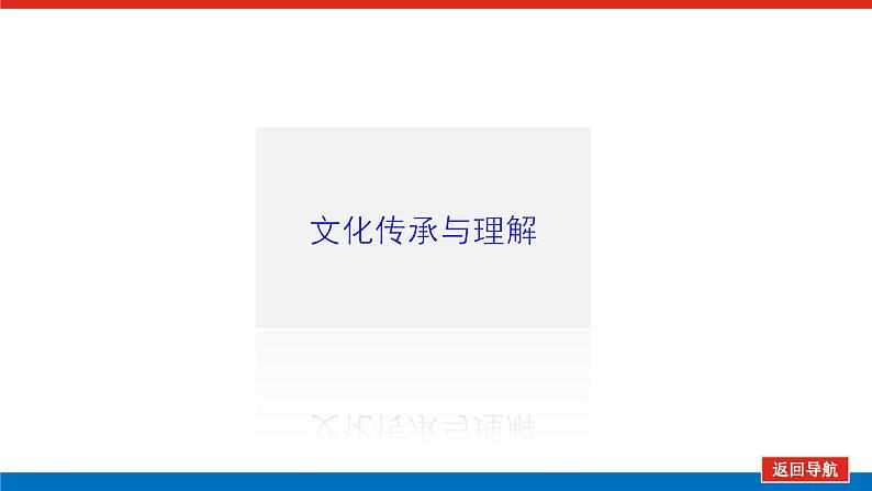 2021-2022学年新教材部编版语文必修上册课件：第13课 上图书馆  课件（共30页）04