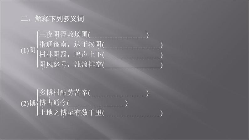 2021-2022学年高中语文部编版必修上册：第二单元 8 文氏外孙入村收麦  课件（共20页）05