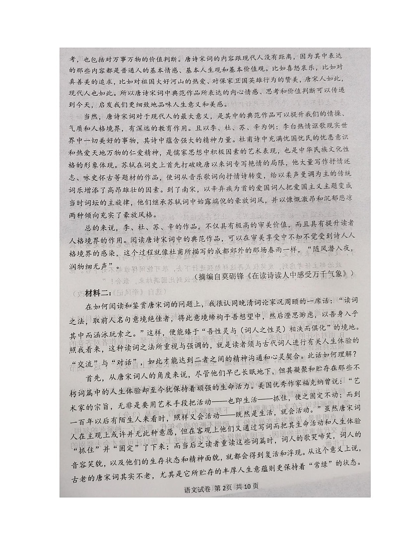 湖北省腾云联盟2022届高三上学期10月联考语文试题 扫描版含答案02