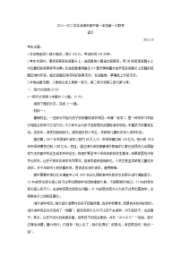 辽宁省朝阳市凌源市2021-2022学年高一上学期第一次联考 语文 含答案bychun