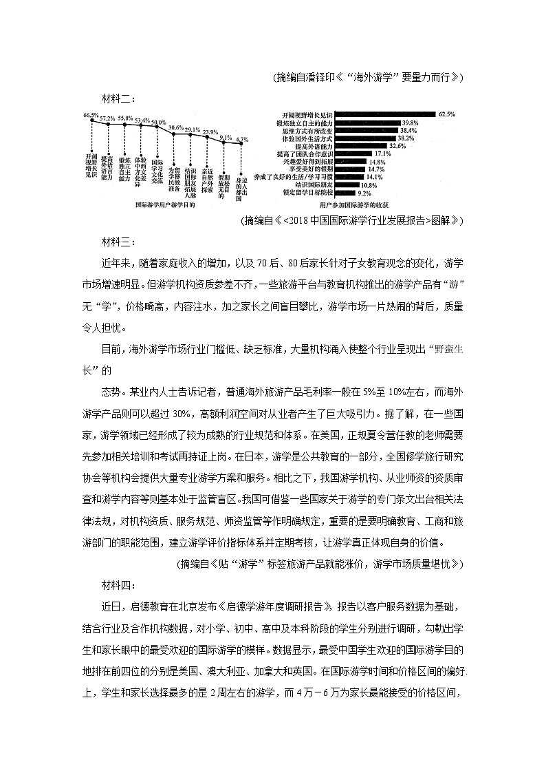 辽宁省朝阳市凌源市2021-2022学年高一上学期第一次联考 语文 含答案bychun 试卷02