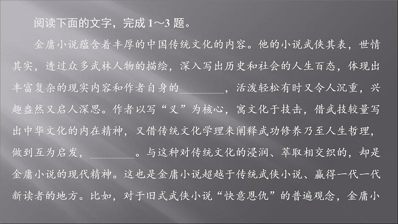 2021-2022学年高中语文部编版必修上册：第一单元 10 百合花　哦香雪  课件（共39页）03