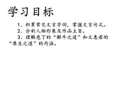 【新教材】1-3《庖丁解牛》 《庄子》 课件（19张）—2020-2021学年统编版（2019）必修下册语文