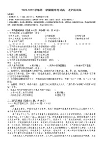 2021-2022学年第一学期期中考试高一语文科试卷及解析