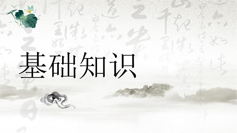 必修上《师说》课件PPT第8页