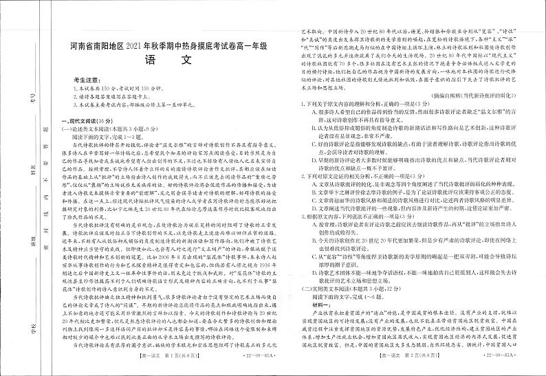 璇枃璇曞嵎第1页