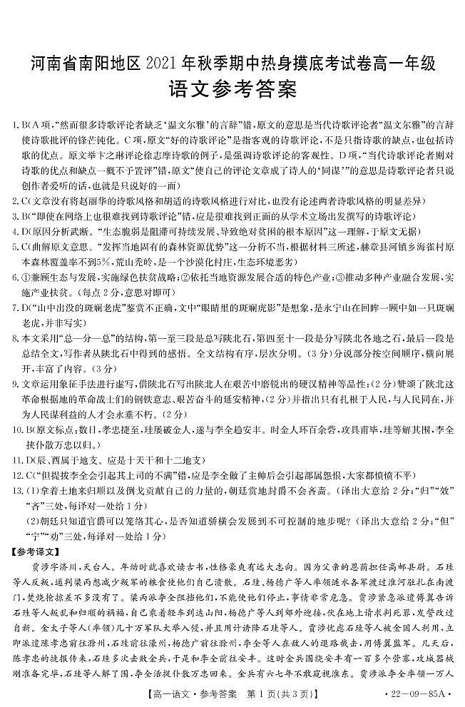 楂樹竴璇枃绛旀第1页