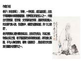 人教统编版语文选择性必修 上册：第6课《老子》四章 PPT课件