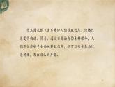 善用多媒介PPT课件免费下载