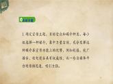 善用多媒介PPT课件免费下载