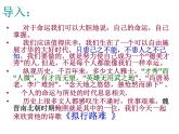语文新教材部编版选择性必修下册：古诗词诵读《拟行路难（其四）》 PPT课件