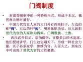 语文新教材部编版选择性必修下册：古诗词诵读《拟行路难（其四）》 PPT课件