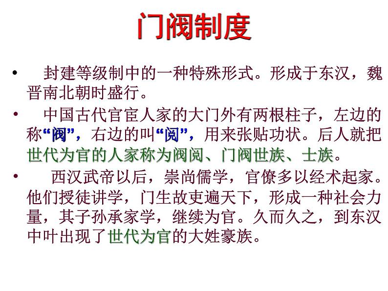 语文新教材部编版选择性必修下册：古诗词诵读《拟行路难（其四）》 PPT课件05