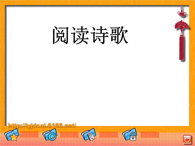 语文新教材部编版选择性必修下册：古诗词诵读《拟行路难（其四）》 PPT课件07