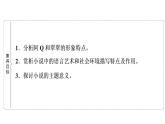 語(yǔ)文新教材部編版選擇性必修下冊(cè)：第5課　阿Q正傳（節(jié)選）PPT課件