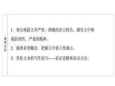 语文新教材部编版选择性必修下册：第13课　自然选择的证明  PPT课件