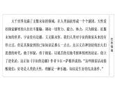 语文新教材部编版选择性必修下册：第13课　自然选择的证明  PPT课件
