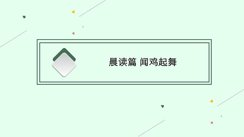 语文新教材部编版选择性必修下册：第8课　茶馆（节选） PPT课件04