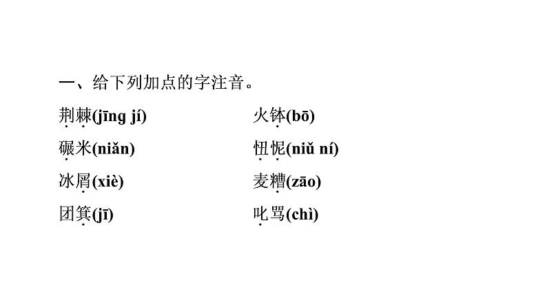 2021-2022学年新教材语文选择性必修下册课件：第2单元　进阶1　第6课　大堰河——我的保姆 课件43张第5页