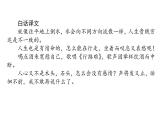 语文新教材部编版选择性必修下册：古诗词诵读  《拟行路难（其四）》PPT课件